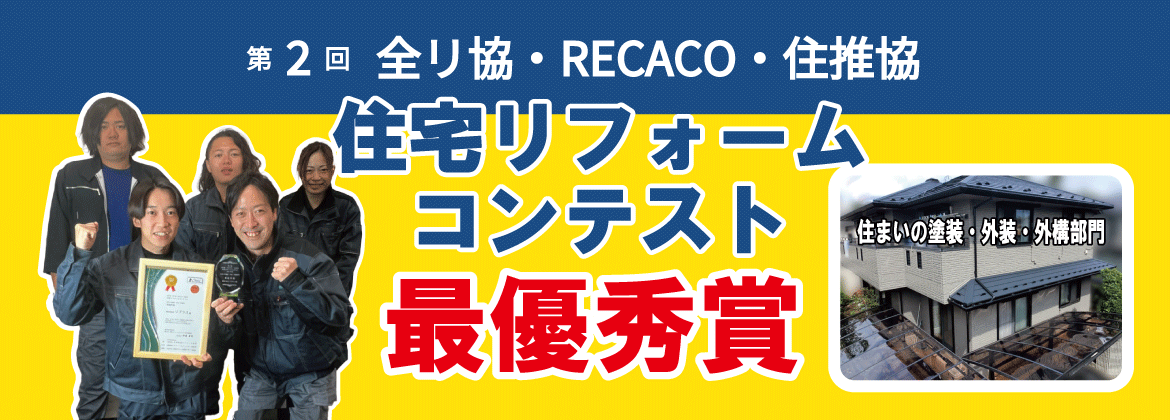 株式会社リプラス
