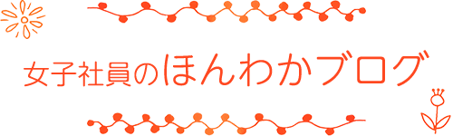 リプラスほんわかブログ